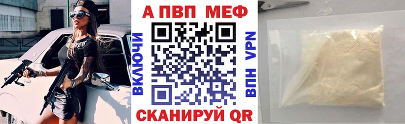 Альфа ПВП VHQ Фокино