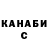 ГАШ hashish Ibrahim Tilek
