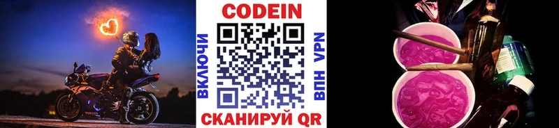 кракен онион  Фокино  Codein Purple Drank 
