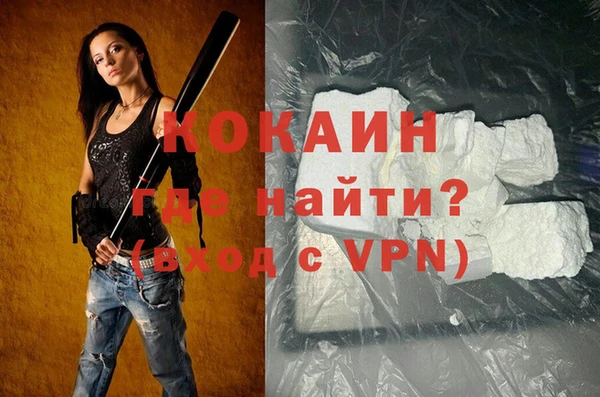 COCAINE Абинск